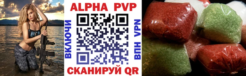 Альфа ПВП VHQ цены Хилок