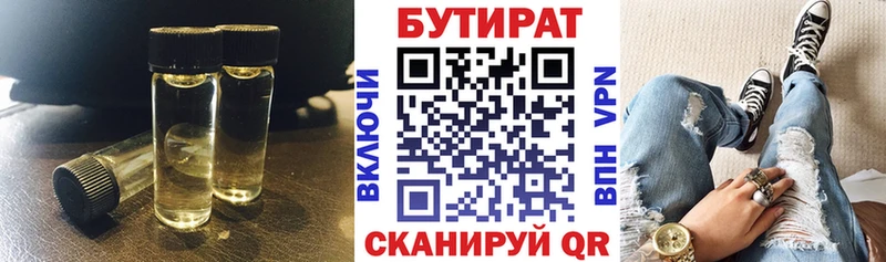 Бутират 1.4BDO Хилок