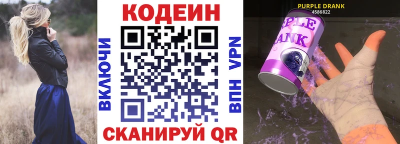 наркота  Хилок  MEGA ссылки  Кодеин напиток Lean (лин) 