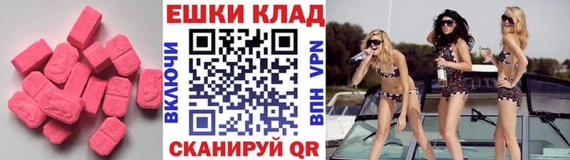 ЭКСТАЗИ круглые Хилок