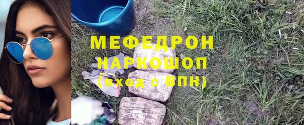 мефедрон Абинск