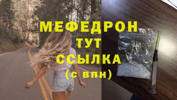 мефедрон Абинск