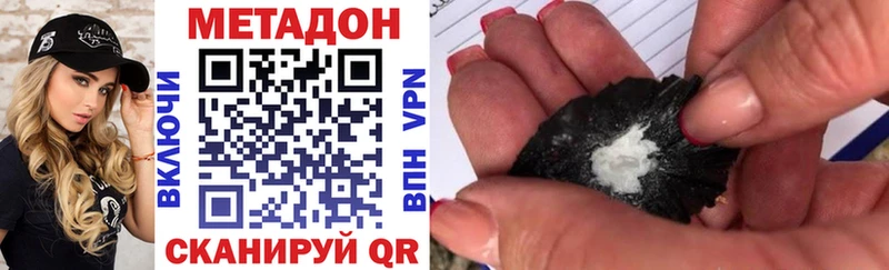 МЕТАДОН кристалл  Хилок 